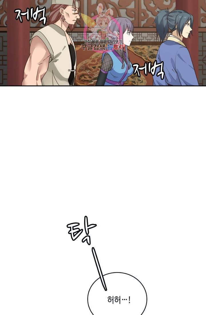 무련전봉  267화 49