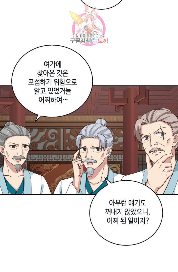 무련전봉  267화 50