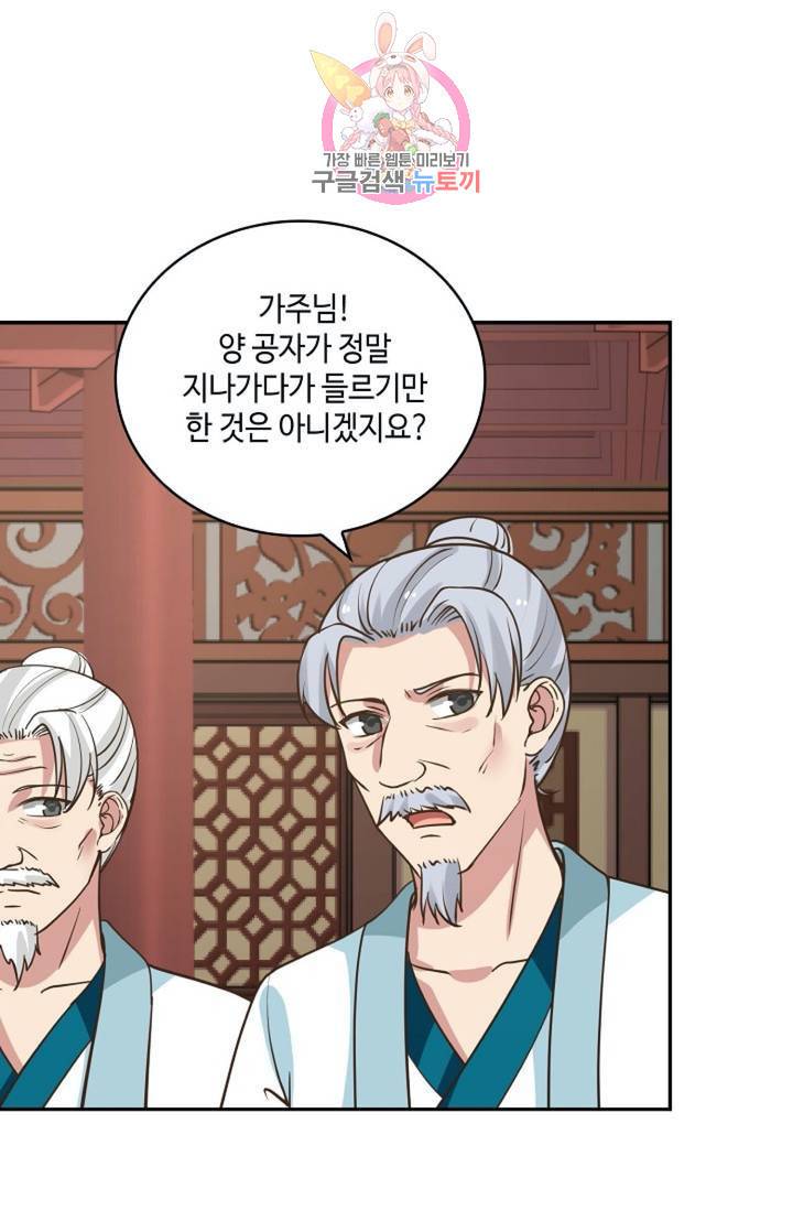 무련전봉  267화 51