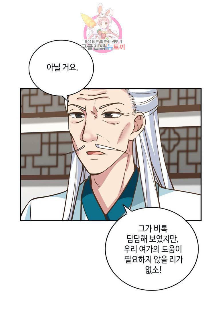 무련전봉  267화 52