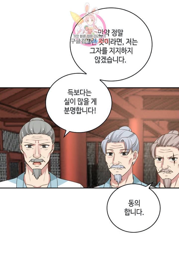 무련전봉  267화 54