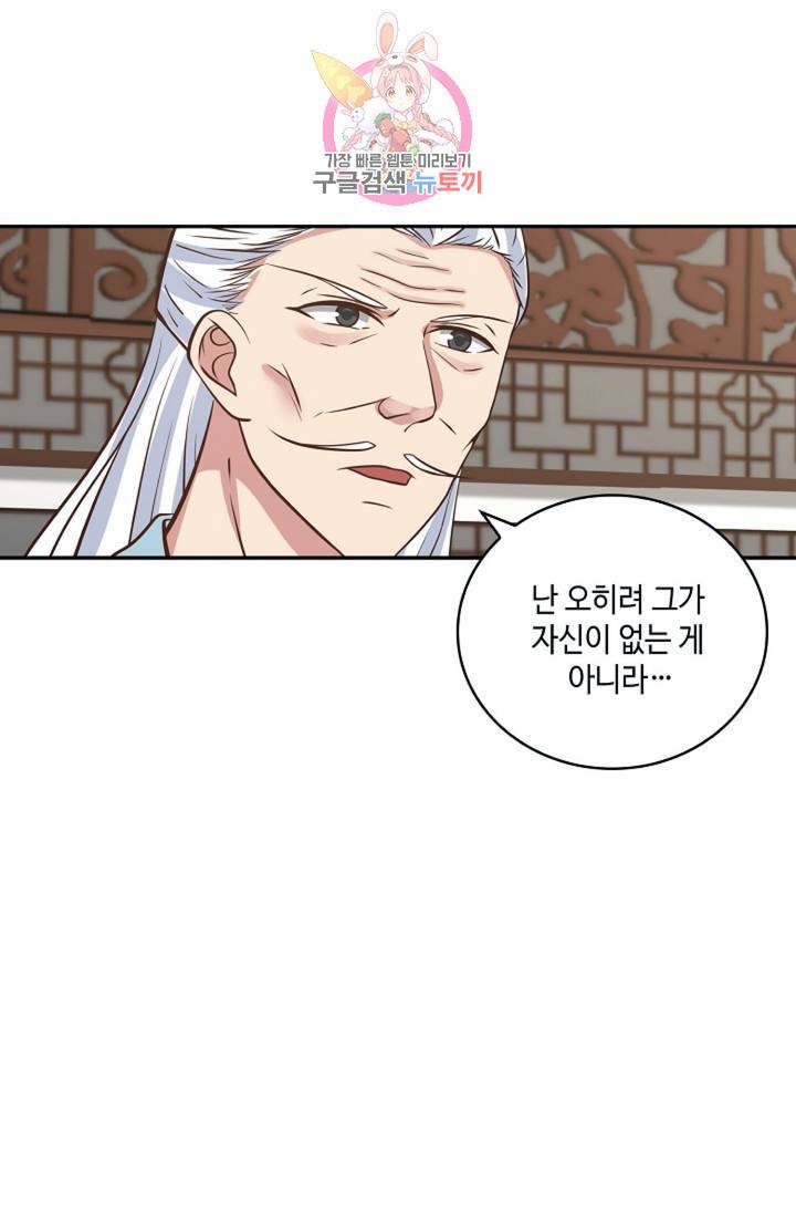 무련전봉  267화 55