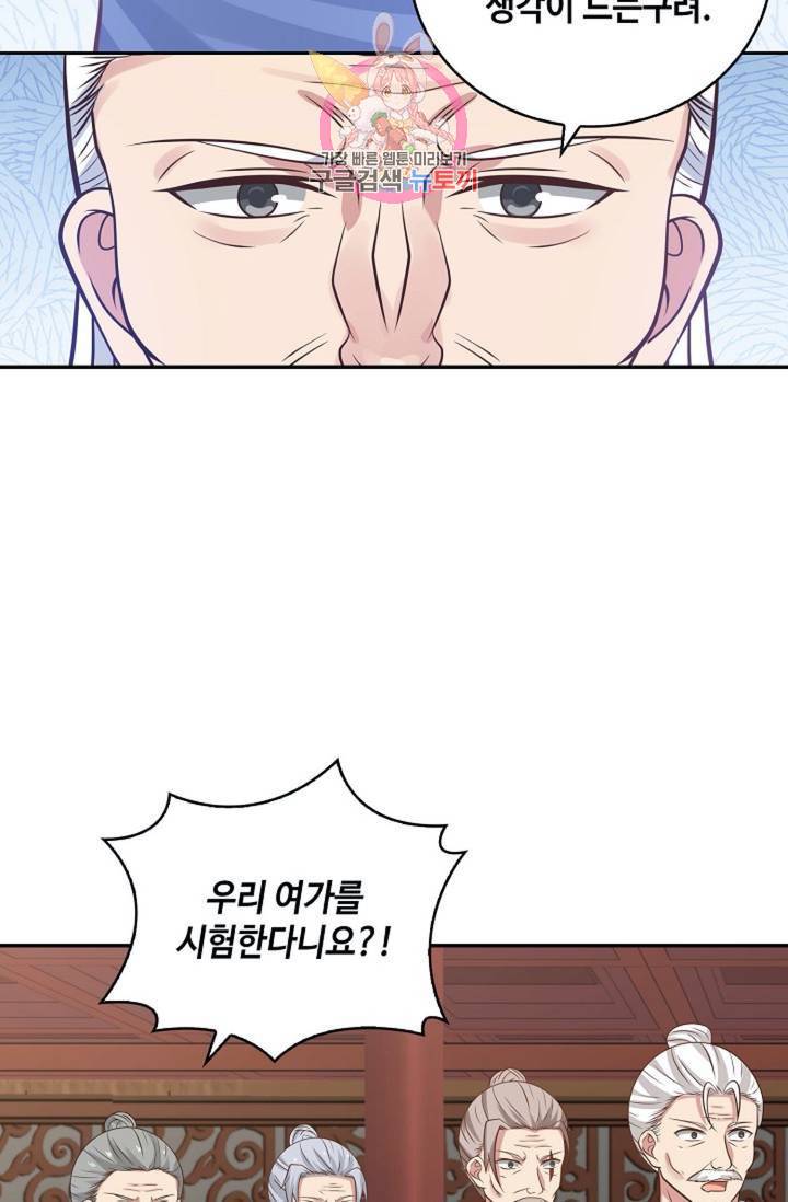 무련전봉  267화 57