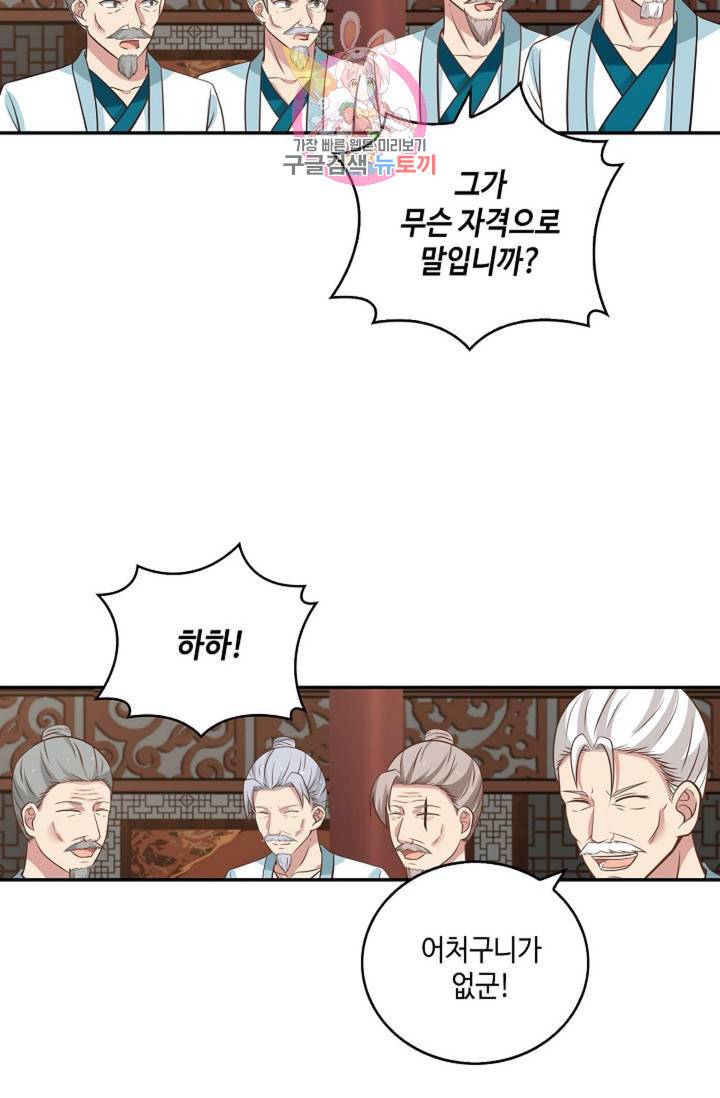 무련전봉  267화 58