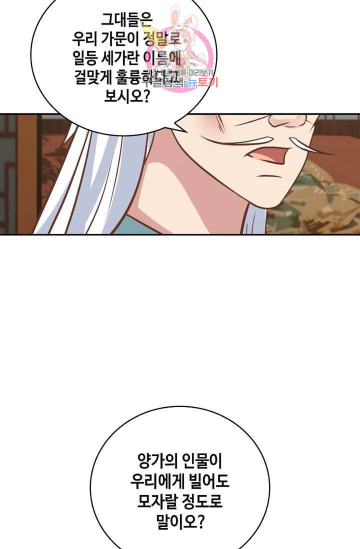 무련전봉  267화 60