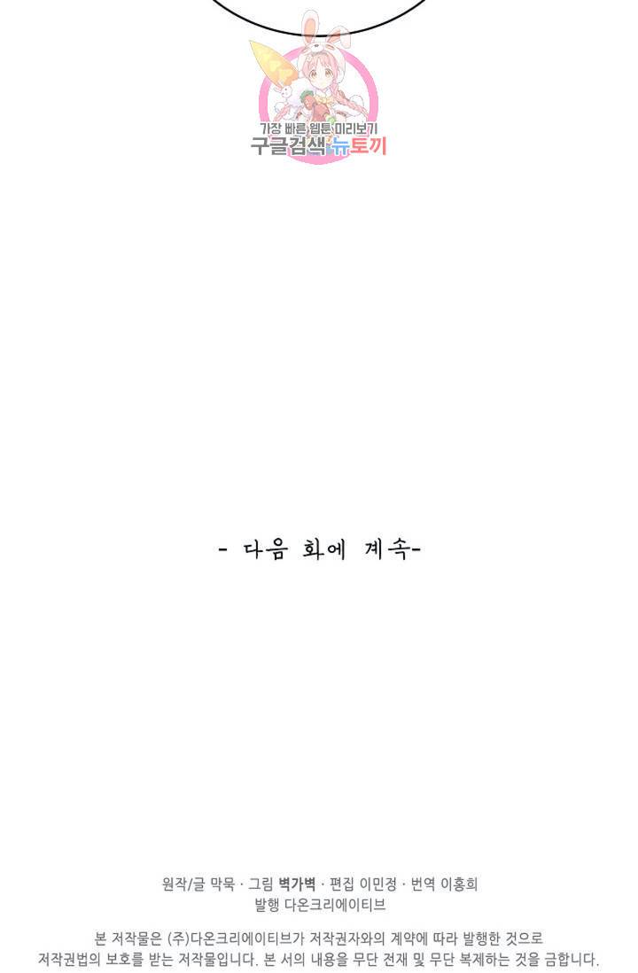 무련전봉  267화 61
