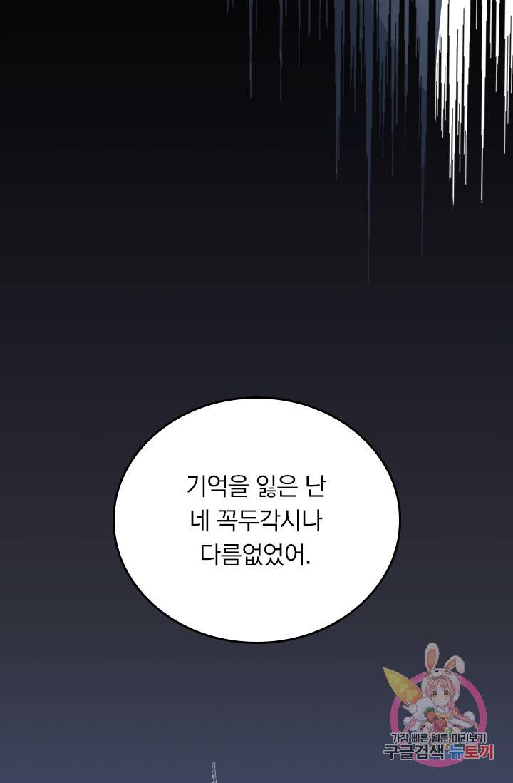 수상한 회장님의 비밀 299화 5
