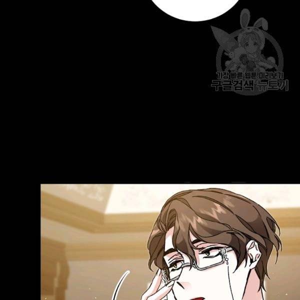 소설 속 악녀 황제가 되었다 47화 3