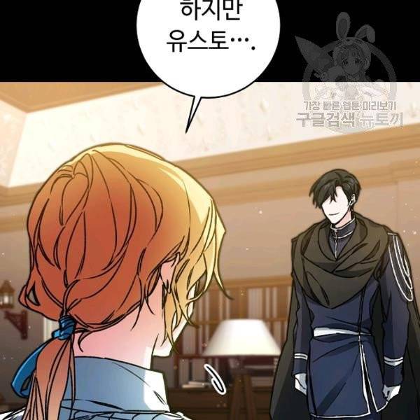 소설 속 악녀 황제가 되었다 47화 22