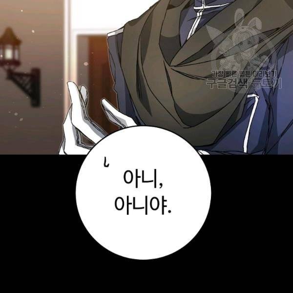 소설 속 악녀 황제가 되었다 47화 25