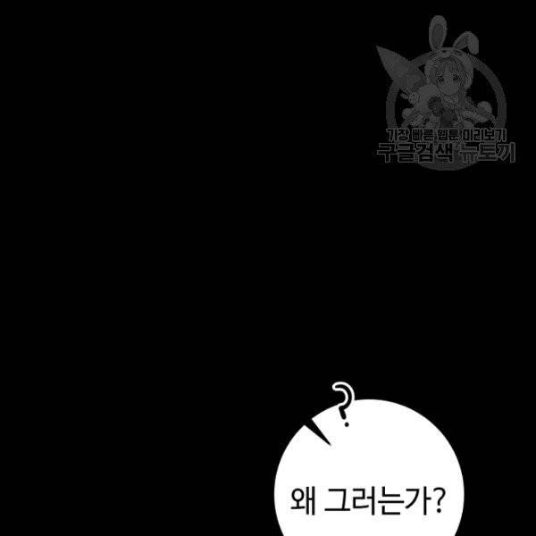 소설 속 악녀 황제가 되었다 47화 47