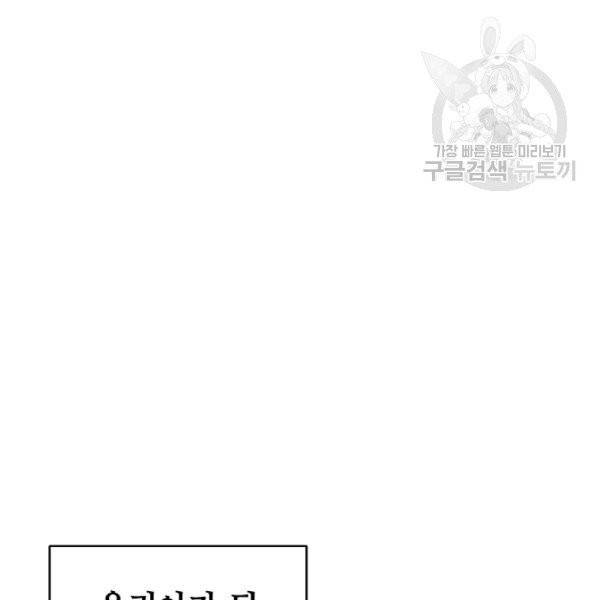 소설 속 악녀 황제가 되었다 47화 104