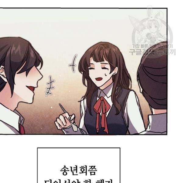 소설 속 악녀 황제가 되었다 47화 110