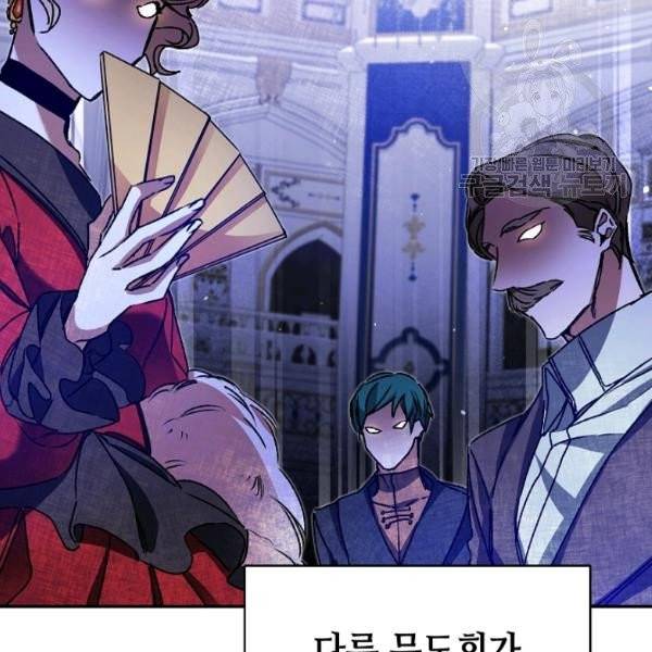 소설 속 악녀 황제가 되었다 47화 115
