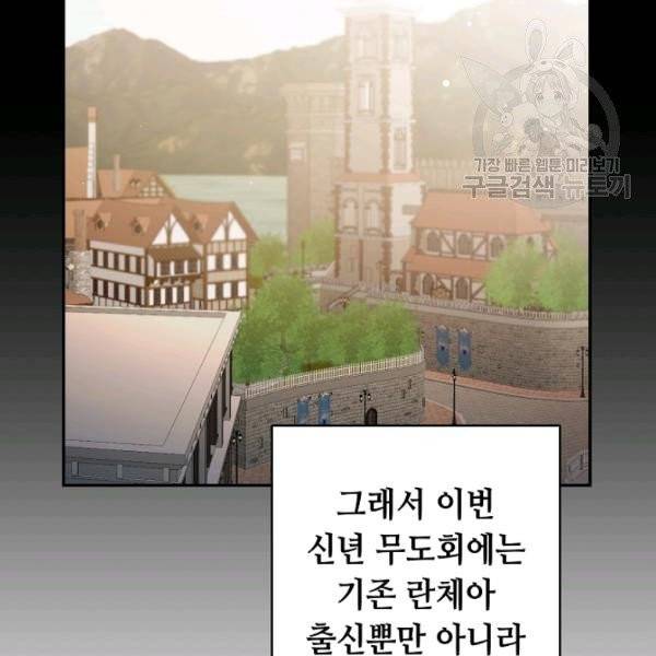 소설 속 악녀 황제가 되었다 47화 132