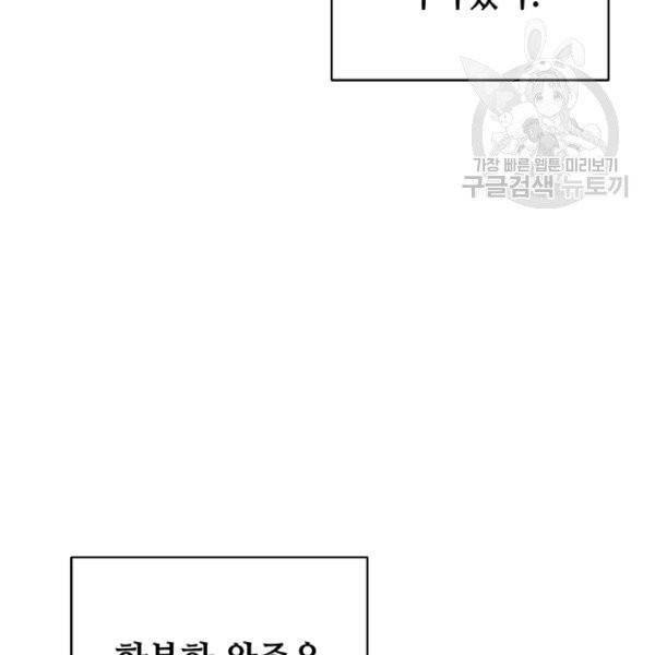 소설 속 악녀 황제가 되었다 47화 145