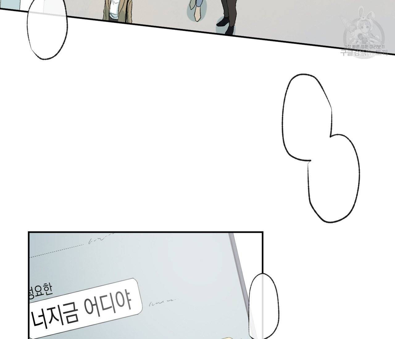 동정의 형태 31화 4