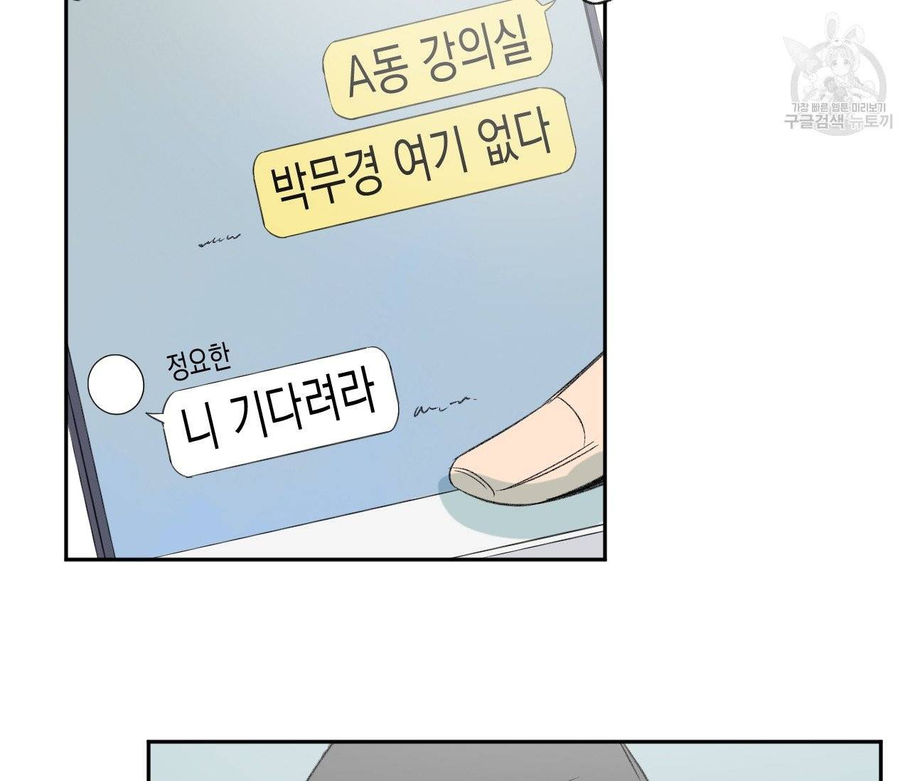동정의 형태 31화 5