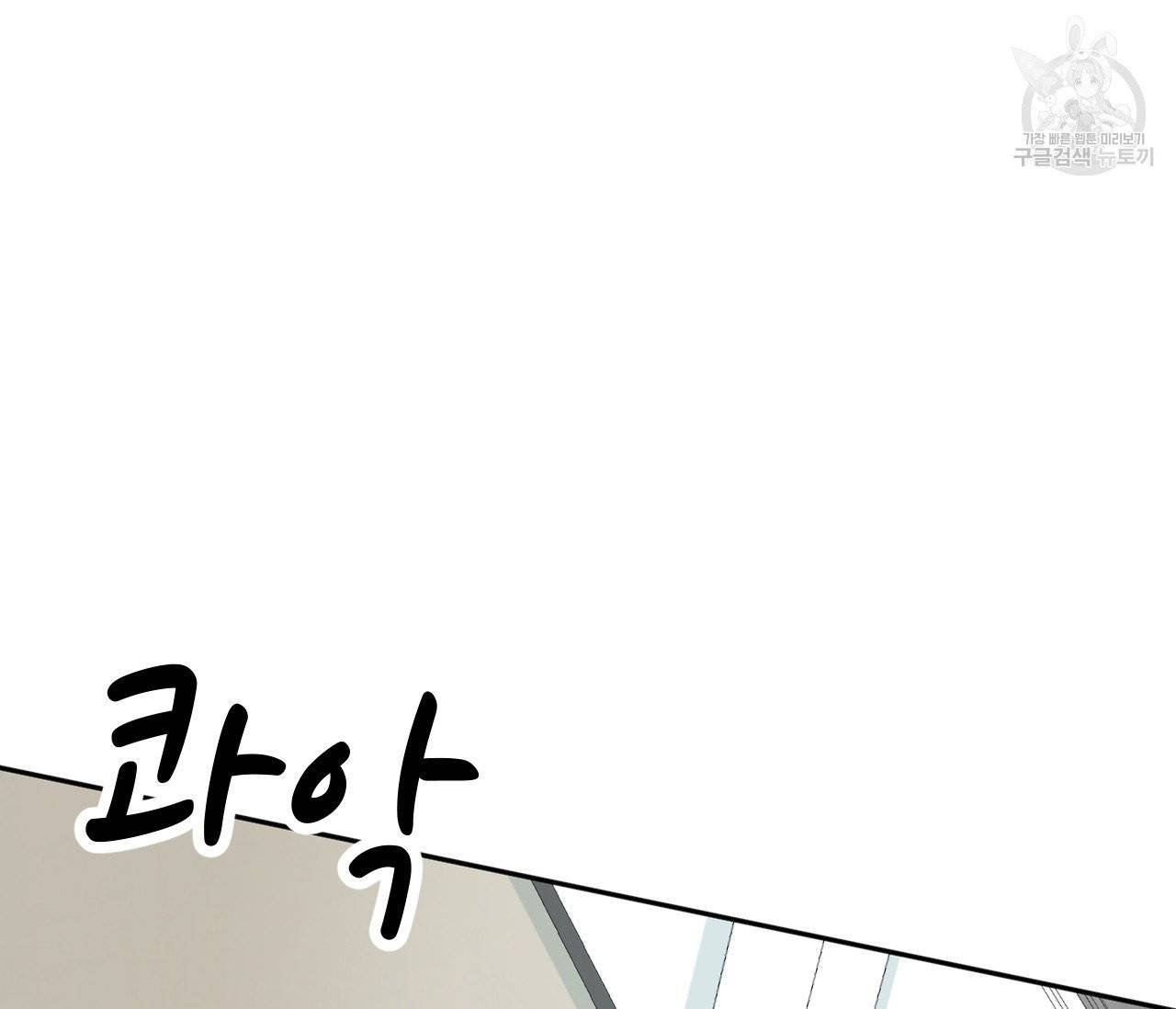 동정의 형태 31화 13