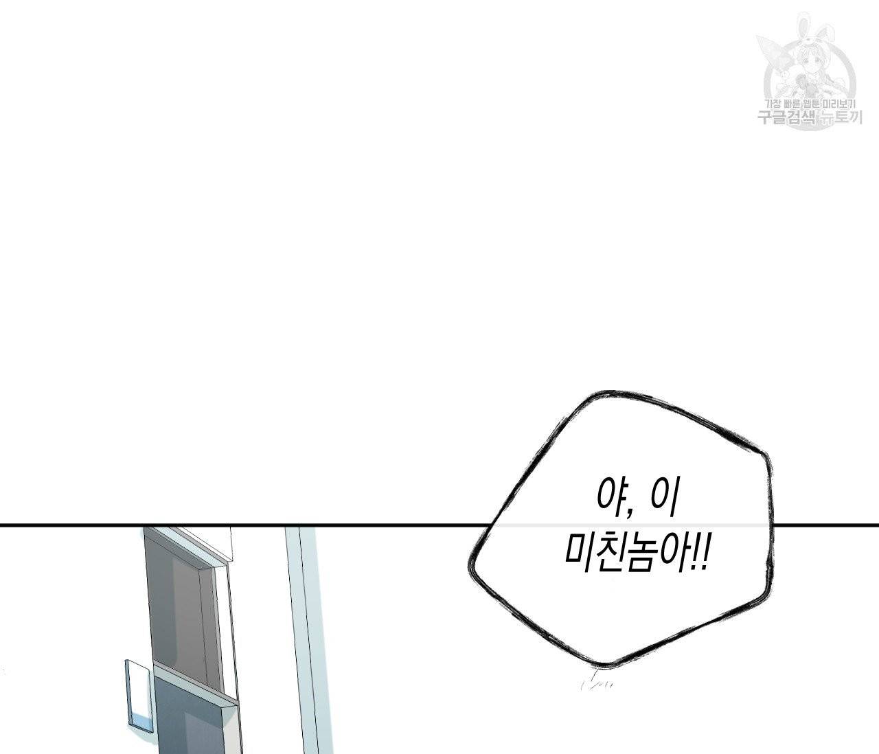 동정의 형태 31화 19
