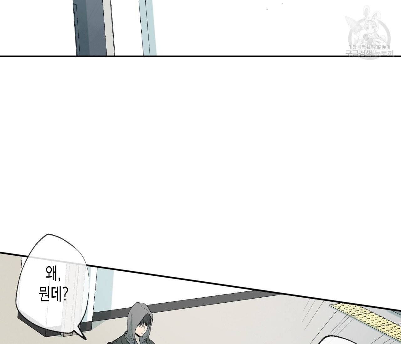 동정의 형태 31화 20