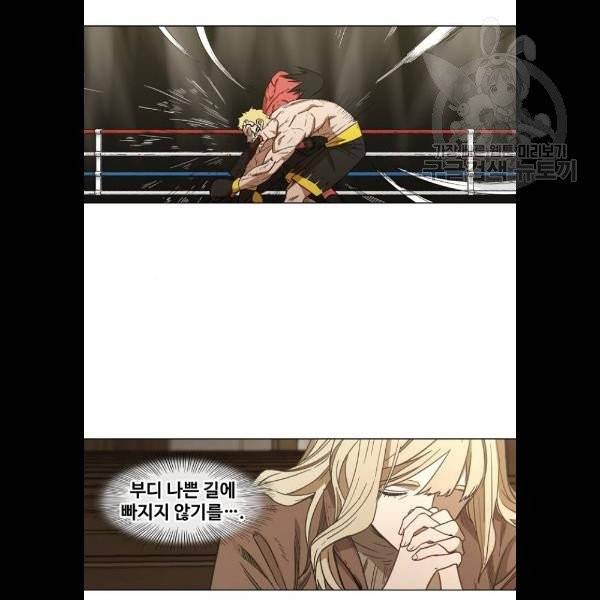 더 복서 66화 2