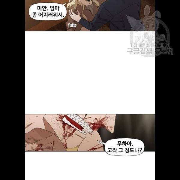 더 복서 66화 10