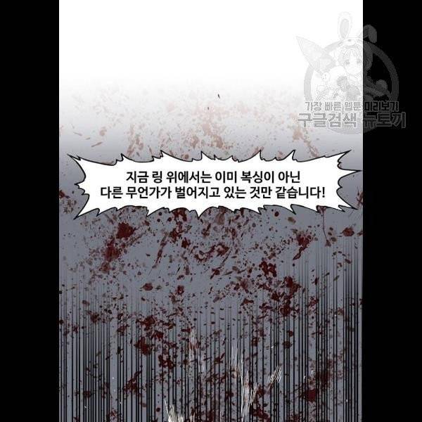 더 복서 66화 16