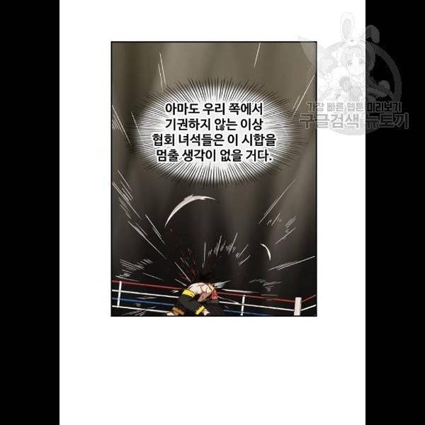 더 복서 66화 21