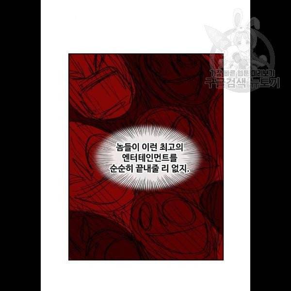 더 복서 66화 22