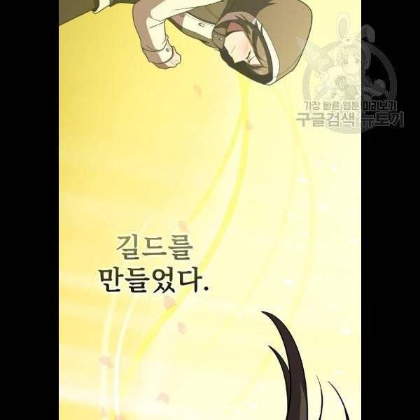 튜토리얼 탑의 고인물 48화 6