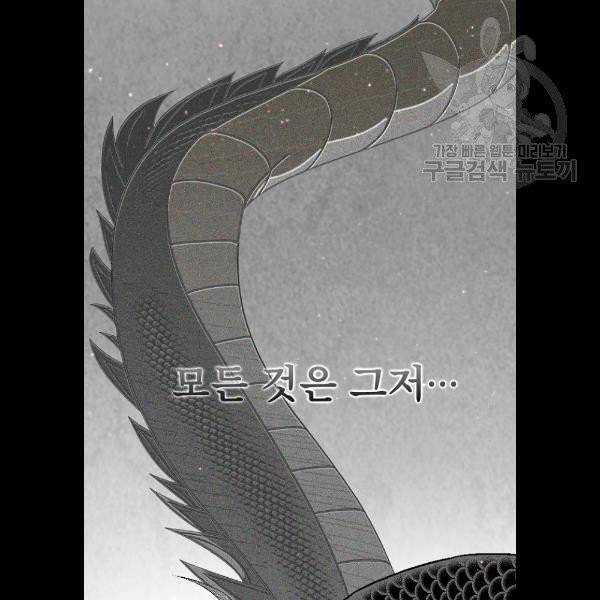 튜토리얼 탑의 고인물 48화 9
