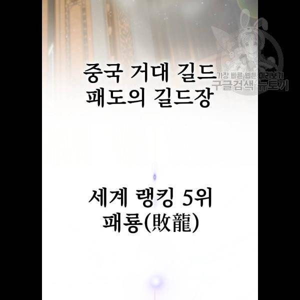 튜토리얼 탑의 고인물 48화 22