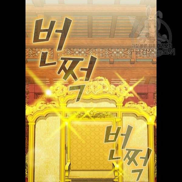 튜토리얼 탑의 고인물 48화 26