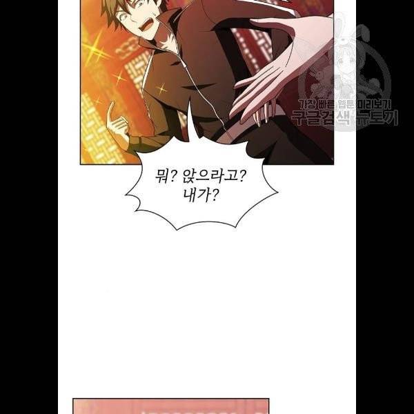 튜토리얼 탑의 고인물 48화 28