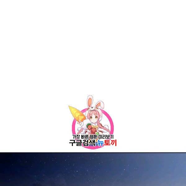 화룡왕 28화 1