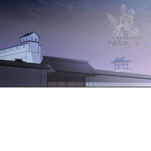 화룡왕 28화 2
