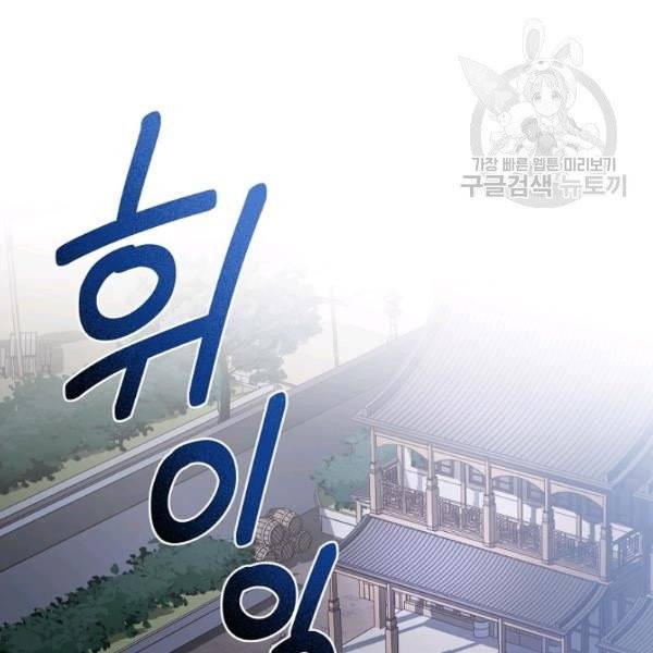화룡왕 28화 3
