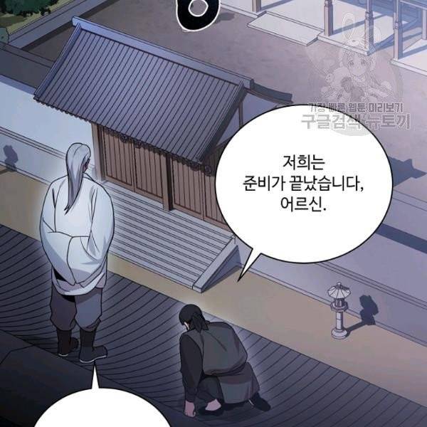 화룡왕 28화 4