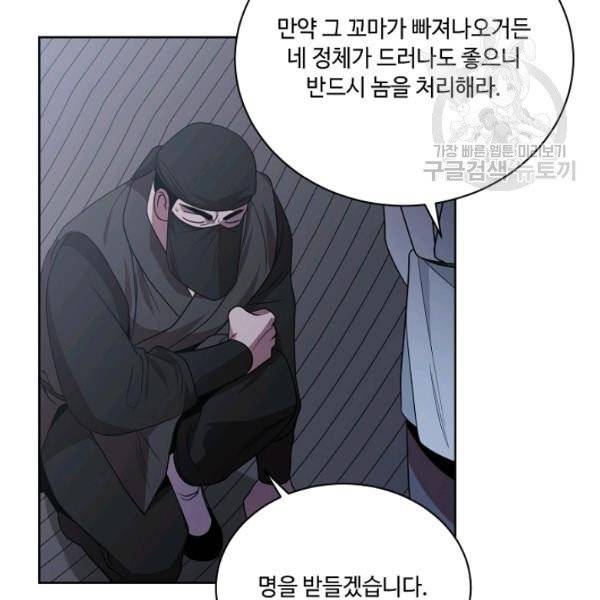화룡왕 28화 6