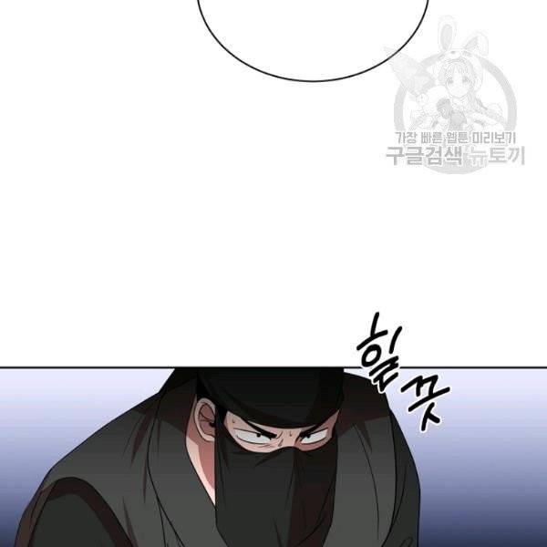 화룡왕 28화 7