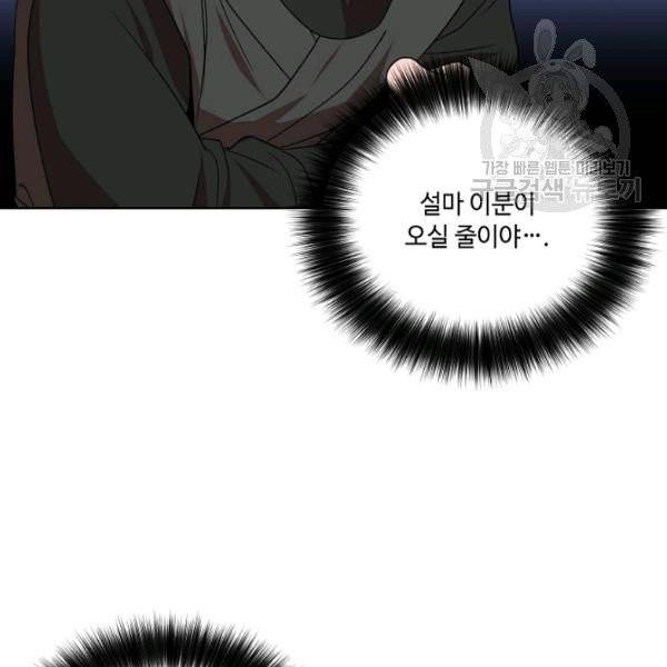 화룡왕 28화 8
