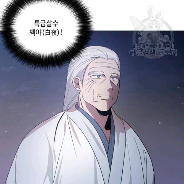 화룡왕 28화 9