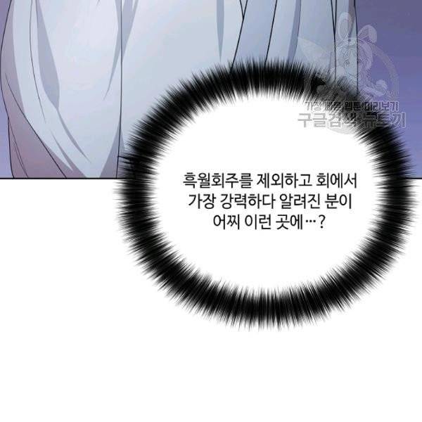 화룡왕 28화 10