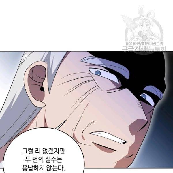 화룡왕 28화 11