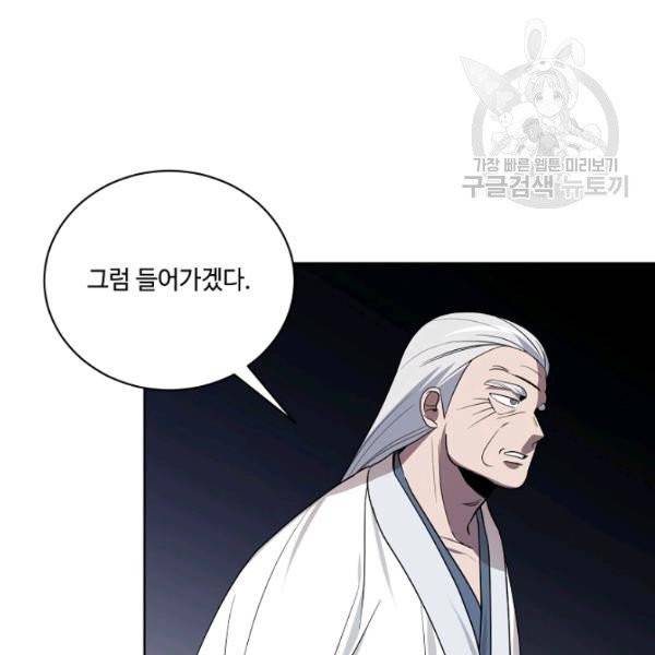 화룡왕 28화 14