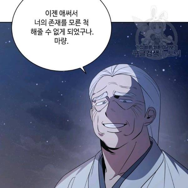 화룡왕 28화 19