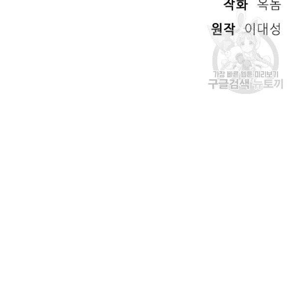 화룡왕 28화 23
