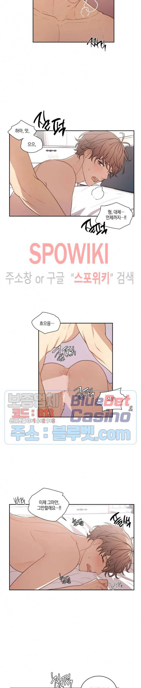 둘만의 퀘스트 80화 2