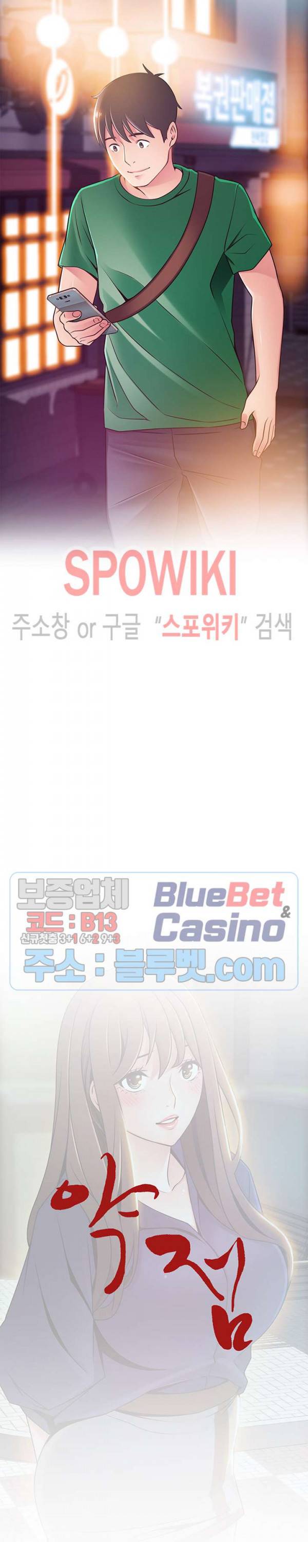 약점 72화 2